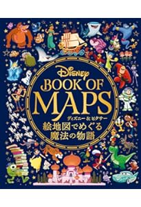 Amazon.co.jp: ディズニープリンセス マジカルポップアップ